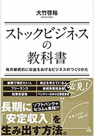 株式会社ハッチワーク代表取締役大竹裕様