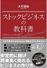 株式会社ハッチワーク代表取締役大竹裕様