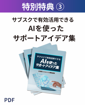 特別特典 ③