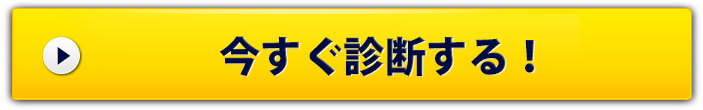 今すぐ“完全無料”でプログラムを受け取る！